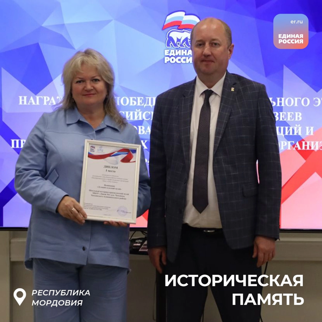 Награждение  «Знать, чтобы помнить».