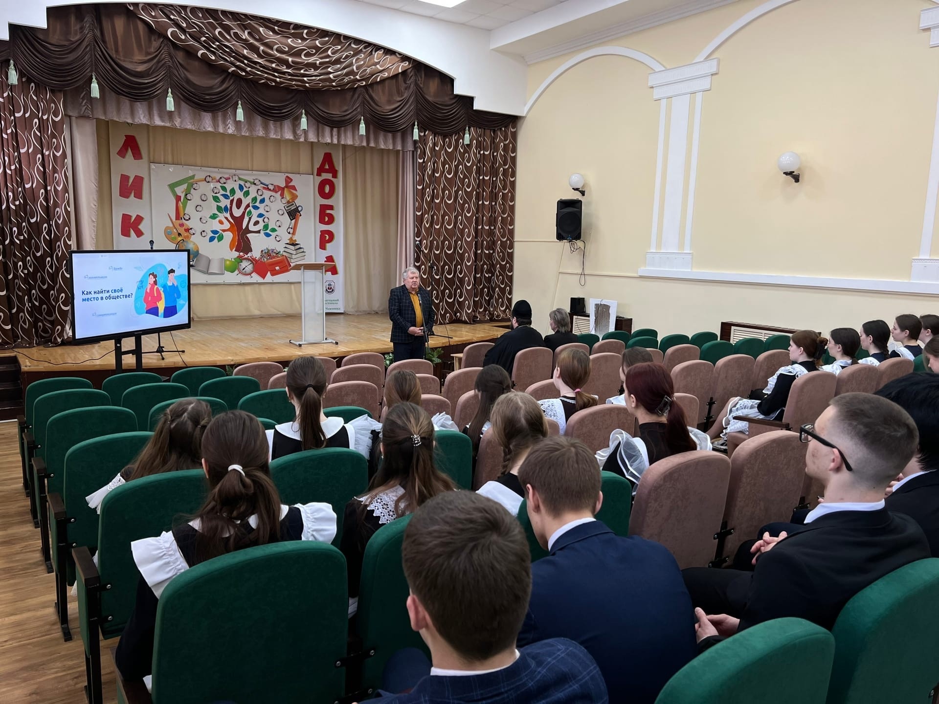 4.03.20224 Занятие Разговоры о важном проводит министр Республики Мордовия по особым поручениям - Пыков А.М..