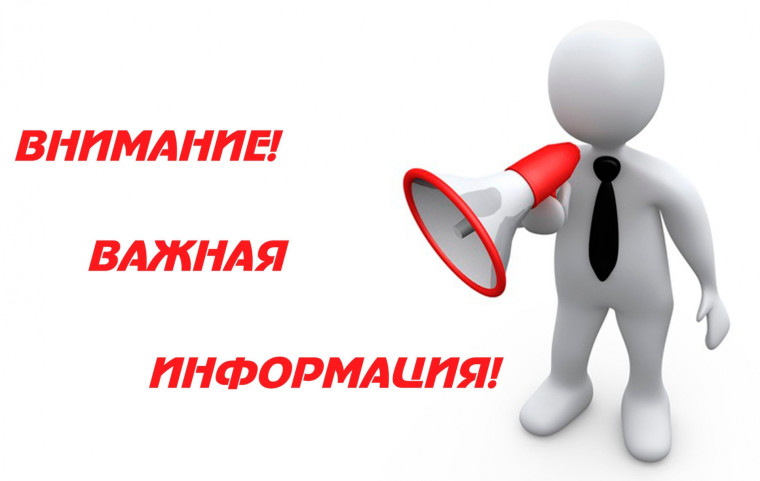 ВНИМАНИЕ!!!.